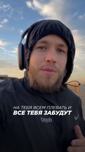 Sergey Romanovich Instagram - На тебя всем плевать и все тебя забудут…