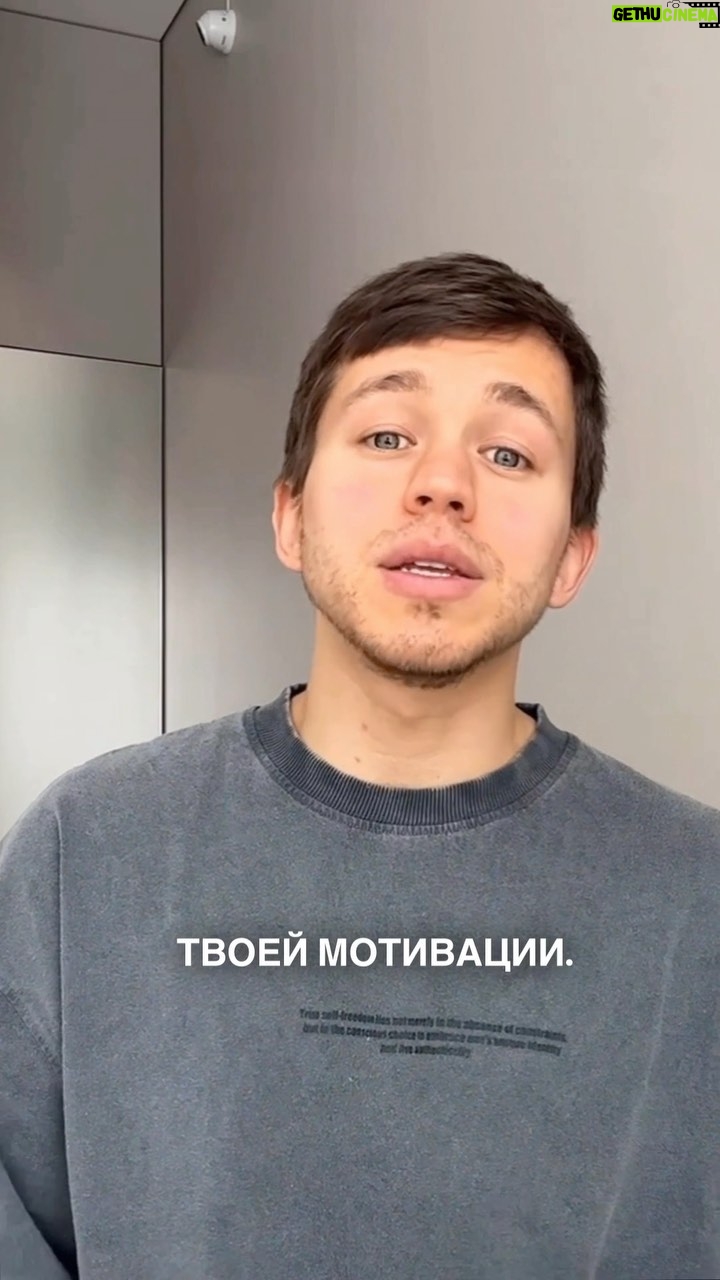 Sergey Romanovich Instagram - Ставь в комментариях и получи мой личный «ТОП» для поднятия уровня твоей мотивации🔥