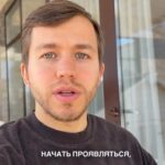 Sergey Romanovich Instagram - Топ 5 мыслей, которые помогут тебе начать проявляться. ⠀ 1. Всегда будут люди, которые тебя осудят. Нет ни одного блогера, у которого бы не было хейтеров. Открой комментарии под любым хайповым видео и убедись сам. ⠀ 2. Чтобы стать блогером тебе не нужны большие вложения. ⠀ Снимать можно что угодно, как угодно и где угодно. ⠀ Главное - чтобы нравилось тебе. ⠀ Когда контент идет из сердца - у него всегда появляются ценители. ⠀ 3. Не нужно изобретать супер необычный формат, чтобы выстрелить. ⠀ Человеку нужен человек. ⠀ Пока ты думаешь над необычным форматом и тратишь время, кто-то берет и снимает, набирая аудиторию. ⠀ 4. Не нужна студия, микрофон и специальный свет. ⠀ Достаточно телефона и обычного дневного света. ⠀ Формат съемки должен быть легким и не напряжным, чтобы не выгорать и была возможность повторять его бесконечное количество раз. ⠀ 5. Твои мысли имеют значение. Если тебя что-то удивило, вдохновило, порадовало, поразило или заставило задуматься, то точно так же это заставит и других. ⠀ Не обесценивай свой опыт и свои знания. ⠀ Какой пункт откликнулся? Напиши в комментариях.