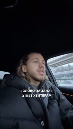 Sergey Romanovich Instagram - Будьте добрее, ребята. Если вы чужой выбор не уважаете и не принимаете, то ведь и в вашей жизни вы будете постоянно с этим сталкиваться🤷‍♂️
⠀
Особенно меня удивляют издевки от коллег по цеху. Уж кому-кому, а вам это чувство должно быть знакомо.
