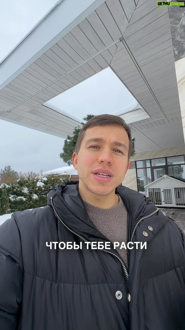 Sergey Romanovich Instagram - Факторы, которые влияют на твой рост. ⠀ Безопасная среда. Сделай так, чтобы делиться своими мыслями, идеями, мечтами - было для тебя безопасно. ⠀ Окружи себя единомышленниками, которые не начнут ржать над тобой, услышав о твоих планах.