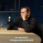 Sergey Romanovich Instagram - Что помогло мне выбраться из жесткой апатии? ⠀ Семья - это семь «Я». ⠀ Чем больше уровень ответственности в жизни у мужчины, тем больше уровень его реализации. ⠀ Если же мужчина проживает бессмысленную жизнь паразита, то как правило, у такого мужчины очень слабые результаты и очень низкий уровень энергии. ⠀ Ссылка на полный подкаст по ссылке в шапке моего профиля☝🏽