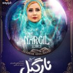 Shabnam Gholikhani Instagram - رونمایی از بخش نخست بازیگران سریال «نارگیل» شبنم قلی‌خانی، بهنوش بختیاری، حسین رفیعی، سارا روستاپور، ترنم کاظمی، مانی آخشی، رهام حیدرعلی و با هنرمندی مهدی فقیه معرفی بخش نخست بازیگران سریال «نارگیل» به کارگردانی سیدابراهیم عامریان و حمزه صالحی هستند. این سریال در فضایی خانوادگی ساخته شده است و سه عروسک جدید را برای مخاطبان رونمایی می‌کند. در خلاصه داستان این سریال که به قلم حمزه صالحی نوشته شده آمده است: هاله اشتباه بزرگی می‌کند و پدر و مادرش اسیر طلسم وروره می‌شوند. او برای نجات والدینش باید به همراه برادرهایش و سه عروسک به نامهای نارگیل و لنگه و لیوه به سفری جادویی برود. سفری هیجان‌انگیز اما پر از اتفاقات جادویی و دلهره آور… سریال «نارگیل» به تهیه کنندگی سیدابراهیم عامریان جدیدترین محصول نمایش خانگی است که به صورت اختصاصی از فیلیمو منتشر می شود. #شبنم_قلی_خانی #سریال_شبکه_خانگی #فیلیمو #shabnamgholikhani #series