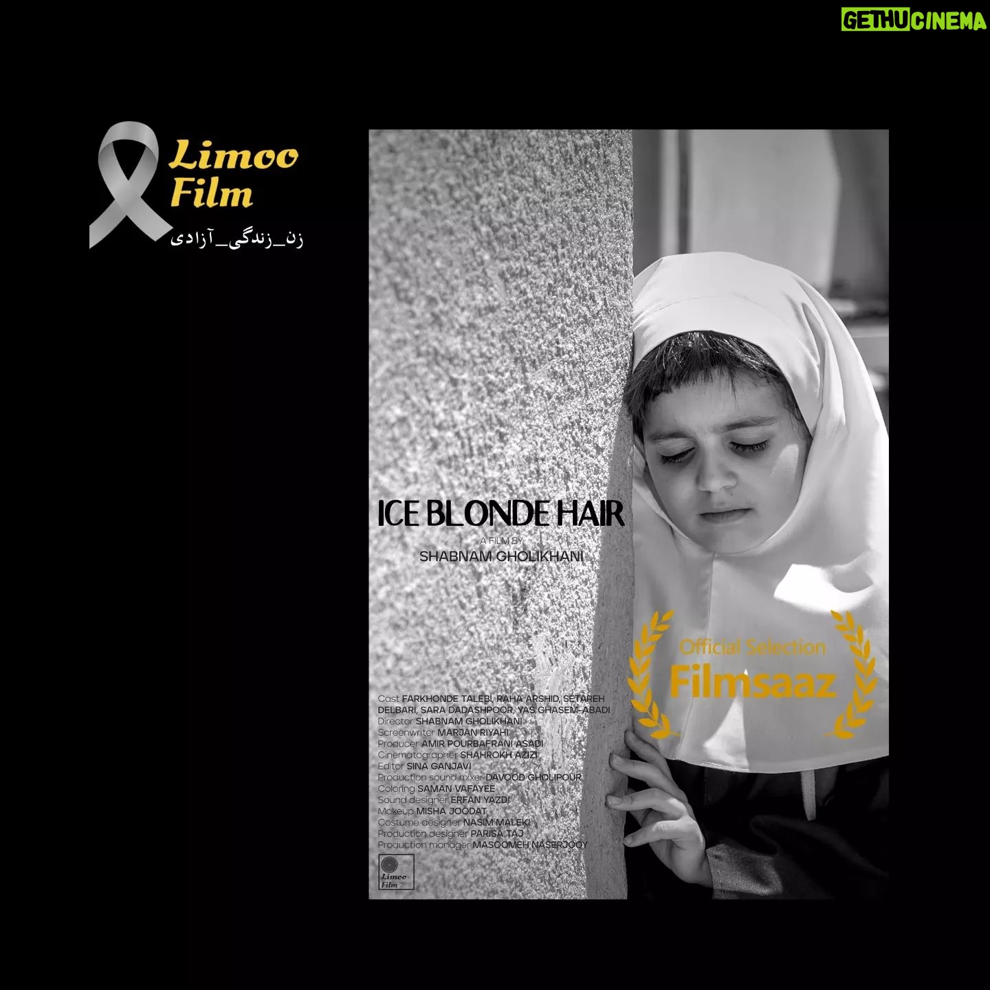 Shabnam Gholikhani Instagram - . فیــلم کوتاه "بلوند یخی " به کارگردانی شبنم قلیخانی و تهیه کنندگی امیر اسدی بافرانی و به نویسندگی مرجان ریاحی به سیزدهمین جشنواره Filmsaaz هند راه پیدا کـــــــــــرد. این جشنواره یکی از بزرگترین جشنواره های هنری ، فرهنگی و چند رشته ای در هند است که به نمایش فیلم های کوتاه و برنامه های حمایتی فرهنگی اختصاص دارد. از زمان آغاز به کار ، جشنواره محبوبیت گسترده ای در سراسر کشور و فراتر از آن دریافت کرده که در طول سالها، توجــه فیلمسازان معتبر را به خود جلب کرده است تا هنر فیلمسازی خلاق را به نمایش بگذارند، از مهم ترین اهداف جشنواره ترویج ، تــشویق و قــــدردانی ازسینمای هنری در سطح بین المللی می باشد. 🌟🍋🍋پخش جهانی این فیلم توسط کمپانی لیمو فیلم انجام میشود. برای ارسال فیلم خود شمارتون رو تو دایرکت برای ما بزارید تا بروبچ لیمو فیلم در اولین فرصت با شما تماس بگیرند. لیمویی شوید🍋😊 😊🍋 . #earthonlocation #filmmakersrepublic #cinematography #filmmakers #shortfilm #cinematic #cinematographer #directorofphotography #filmmakersworld #filmmaker#filmmaker#لیمو_فیلم #پخش_کننده_فیلم_کوتاه #لیمو_فیلم #short_film_distribution #short_film_promotion #limoo_film #limoofilm