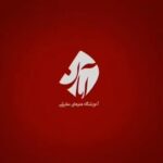 Shabnam Gholikhani Instagram - #آکادمی_آبان ‌. یکی دیگر از دوره های جذابی که آکادمی آبان برای سرگرمی و آموزش زبان‌آموزان در نظر گرفته، دوره ایده تا اجرا به زبان انگلیسی است. اگر مشتاق شرکت در این جلسه‌ها باشید می‌توانید هم یک تجربه جدید لذت‌بخش داشته باشید و هم کلمه و اصطلاحات انگلیسی را از دل نمایشنامه‌ها بیرون بکشید و یاد بگیرید. علاوه‌بر آن می‌توانید کلمه‌ها و اصطلاحاتی را که از قبل یاد گرفته بودید در طول شنیدن متن نمایشنامه دوره کنید تا در ذهن‌تان ماندگارتر شوند. ازطرفی شنیدن نکته‌های گرامری در طول خوانده‌شدن نمایشنامه باعث می‌شود بهتر این نکته‌ها را یاد بگیرید و در پایان چندشب اجرای عموم در یکی از تماشاخانه های تهران خواهید داشت. دوستانی که مایل به شرکت در دوره هستند جهت مصاحبه و رزرو ثبت نام با شماره های زیر در تماس باشند 🔷شرایط دوره : ⭕تسلط به مکالمه و درک مطلب زبان انگلیسی گروه سنی ۷ الی ۱۲ سال ⭕موفقیت در مصاحبه و تست ورودی هنرجویانی که مایل به شرکت در دوره هستند جهت مصاحبه و رزرو ثبت نام با شماره های زیر در تماس باشند ۰۲۱-۸۸۰۸۸۳۰۱( ۹ الی ۱۶) ۰۲۱-۶۶۴۹۲۱۹۳(۹الی ۱۶) ۰۹۰۲۵۵۷۳۶۹۱ ( ۹ الی ۱۶) . . . #آکادمی_هنرهای_نمایشی_آبان #شبنم_قلى_خانى #آموزش_بازیگری #بازیگری #بازیگری_کودک #بازیگری_نوجوان @aaban.academy @elahe_rahmani_english #آموزشگاه_آبان