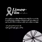 Shabnam Gholikhani Instagram - . فیلم کوتاه " عروسک کاغذی" به کارگردانی شبنم قلی‌خانی ، نویسندگی مرجان ریاحی  و تهیه کنندگی  امیر پوربافرانی به بیست وهفتمین جشنــــــــواره Canberra Short Film Festival استرالیا راه پیدا کرد. جشنواره فیلم کوتاه کانبرا جشنواره هیجان انگیزیست که همواره  در تلاش است بهترین فیلم ها را  از سراسر  جهان و  استرالیا  منتخب  کــند  و بــه اکران بین المللی برساند. 🍋پخش جهانی این فیلم ها توسط کمپانی لیمو فیلم انجام میشود. برای ارسال فیلم خود شمارتون رو تو دایرکت برای ما بزارید تا بروبچ لیمو فیلم در اولین فرصت با شما تماس بگیرند. لیمویی شوید🍋😊 😊🍋 . #earthonlocation #filmmakersrepublic #cinematography #filmmakers #shortfilm #cinematic #cinematographer #directorofphotography #filmmakersworld #filmmaker#filmmaker#لیمو_فیلم #پخش_کننده_فیلم_کوتاه #لیمو_فیلم #short_film_distribution #short_film_promotion #limoo_film #limoofilm