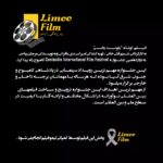 Shabnam Gholikhani Instagram - . فیــلم کوتاه "بلونـــد یخــی " به کارگردانی شبنم قلی‌خانی ، تهیه کنندگی امیر اسدی بافرانی وبه نویسندگی  مرجان ریاحی به دوازدهمین جشنواره Cambodia International Film Festival کامبوج راه  پیدا  کرد.            این جشنواره مهم ترین رویداد سینمایی  در پادشاهی کامبوج و جنوب شرق آسیا بوده که  هرساله با مهمانان برجسته داخلی و خارجی بر گزار میشود .  از مهم ترین اهداف این جشنواره  ترویج و ساخت فیلمهای بین المللی نوآورانه در اشکال مختلف و ارائه آثار با کیفیت در سطح ملی و بین المللی است. 🍋🍋پخش جهانی این فیلم ها توسط کمپانی لیمو فیلم انجام میشود. برای ارسال فیلم خود شمارتون رو تو دایرکت برای ما بزارید تا بروبچ لیمو فیلم در اولین فرصت با شما تماس بگیرند. لیمویی شوید🍋😊 😊🍋 . #earthonlocation #filmmakersrepublic #cinematography #filmmakers #shortfilm #cinematic #cinematographer #directorofphotography #filmmakersworld #filmmaker#filmmaker#لیمو_فیلم #پخش_کننده_فیلم_کوتاه #لیمو_فیلم #short_film_distribution #short_film_promotion #limoo_film #limoofilm