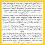 Shabnam Gholikhani Instagram - به امید روزگاری بدون خشونت علیه زنان