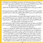 Shabnam Gholikhani Instagram - به امید روزگاری بدون خشونت علیه زنان