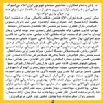 Shabnam Gholikhani Instagram - به امید روزگاری بدون خشونت علیه زنان
