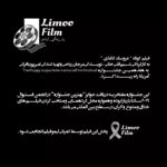 Shabnam Gholikhani Instagram - . فیلم کوتاه "عروسک کاغذی" به کارگردانی شبنم قلی‌خانی و نویسندگی مرجان ریاحی و تهیه کنندگی امیر پوربافرانی به هفدهمین جشنواره The Poppy Jasper International Film Festival  آمریکا راه پیــــدا کــرد. این جشنواره  مفتخر به دریافت جوایز "بهترین جشنواره" در انجمن فستیوال 2019 سانتا باربارا بوده   و همواره  محل گردهمایی و منتخب کردن فیلم های خلاق و متنوع   و اکران در سطح بین المللی می باشد. 🍋🍋پخش جهانی این فیلم ها توسط کمپانی لیمو فیلم انجام میشود. برای ارسال فیلم خود شمارتون رو تو دایرکت برای ما بزارید تا بروبچ لیمو فیلم در اولین فرصت با شما تماس بگیرند. لیمویی شوید🍋😊 😊🍋 . #earthonlocation #filmmakersrepublic #cinematography #filmmakers #shortfilm #cinematic #cinematographer #directorofphotography #filmmakersworld #filmmaker#filmmaker#لیمو_فیلم #پخش_کننده_فیلم_کوتاه #لیمو_فیلم #short_film_distribution #short_film_promotion #limoo_film #limoofilm