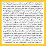 Shabnam Gholikhani Instagram - به امید روزگاری بدون خشونت علیه زنان