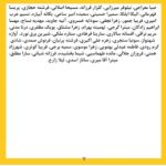 Shabnam Gholikhani Instagram - به امید روزگاری بدون خشونت علیه زنان