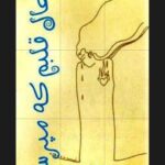 Shaghayegh Farahani Instagram - سلام به روی ماه عزیزان . خواستم چند اثر از هنرمند عزیز خانم پرستو زارعی به شما معرفی کنم . با آرزوی بهترین ها از هر جهت برای ایشان 🙏🏾💐💫 @parastoozareii @poyandeh.ir @kianafrazpub @chelchelehbook #پرستو_زارعی #شاعر#شعر#اردشیر_رستمی #نشر_پوینده#نشر_کیان_افراز#نشر_چلچله#شعر_کلاسیک#شعر_سپید#شقایق_فراهانی