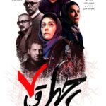 Shaghayegh Farahani Instagram - چهل هفت اول تیر به سینماها می آید فیلم سینمایی «چهل و هفت» به کارگردانی احمد اطراقچی و عطالله تبریزی و تهیه‌کنندگی ناهید دل‌آگاه، از اول تیرماه در سینماها اکران می شود به گزارش روابط عمومی فیلم ،فیلم سینمایی چهل و هفت روایت‌گر داستان سه زن از سه طبقه اجتماعی در شب آغاز زمستان است در این فیلم بازیگرانی همچون لادن مستوفی، مهدی احمدی، شیدا خلیق، رابعه مدنی، مهرنوش ستاری، بهنام مومنی، فرشته آلوسی، بهزاد داوری، احسان شاملو و محمدرضا غفاری با هنرمندی: حمیدرضا آذرنگ، شقایق فراهانی و ریما رامین‌فر حضور دارند. فیلم «چهل و هفت» با شعار «نه به خشونت علیه زنان» از ابتدای تیرماه اکران می‌شود. عوامل این فیلم عبارتند از: نویسنده و کارگردان: احمد اطراقچی، علیرضا عطاالله تبریزی، تهیه کننده: ناهید دل‌آگاه، مدیر تولید: جواد سلیمانی وارش خیری، جانشین تولید: ایمان قدسیان، دستیار تولید: سمیه مرادی، مجری طرح: خانه فیلم و تجربه، مدیر فیلمبرداری: هاشم مرادی، تدوین: فرامرز هوتهم، موسیقی: ستار اورکی، طراحی و ترکیب صدا: رامین ابوالصدق، مدیر صدابرداری: امیر شاهوردی، طراح چهره پردازی: سودابه خسروی، طراح صحنه و لباس: غزل آلوسی، روابط عمومی: علی زادمهر، طراح و گرافیست: مریم برادران- بهزاد خورشیدی، طراح لوگو: احمد غلامی، طراح و اجرای تیزر: امید خسروی، سارا معلم - پریسا ناهید پور، موشن گرافی: امید خسروی ،سپیده معلم، پست پروداکشن: وحید قطبی زاده، عکاس: مهران بختیاری، اصلاح رنگ و نور: نیما دبیرزاده (استودیو خط فرضی)، پخش: فیلم آفرین.