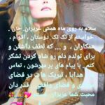 Shaghayegh Farahani Instagram - @maryamheydarzadehofficial @m_royaha @negar_ba @nimabagheri79 @sam_hesami @mohamadrasoulsafari @asalms @rezaaieni66 @andishehmirspahii @shahriar_akbarieh @pouyahabibpour @amirhosein_jahed @elhaam_shabani @soroosh_ghahramanloo @yousefsafaribakhtiari @mohamadrezaghafari @yousefsafaribakhtiari @nazakbanoo @sadafrezapoor@marzie_niadi @mohamad_mani2029 @parinaz_kangavari @hamidreza_d @amiretashakor @amir.torabi.makeup @javad_abdolhay @farnazshokrivahed @mohammadrezahaeri_ @al.shaghayegh @ali.jafardost @alijenabb @yaaz_artwork @oveiskhalilzadeh @foroughghojabagli @forough_einoddin1986 @navidfarahmarzi.art @maryambahrololumi_ @aminmomenipoor @mehdi_bayramlo @fatimaghamari @mahnaztehranchifard @hamed.aghaei1 @amir_javanmard_actor @fbrooz1974 @anahita.ashrafi @ladansahraeideaf @amomankan @ochileather @shahrzad.aghighi @maah_shad @baharkavyanii @bijanbirang @sepidehnaziri @behnazjafari53 @haniehtavassoli @shabnamfarshadjoo @zohrehkalhor @parvanehhadavand @farahbakhsh_hosein @behrangalavi_official @nasimadabi @shahramgilabadi @nikimozaffari @aliata8341 @sarchooniv @arian_toghian@fbrooz1974 @ilnaz_batvand@barzin.baharlooei@samereh_asadzadeh @pourangtajally @vananabipour1980