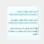 Shaghayegh Farahani Instagram -