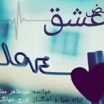 Shaghayegh Farahani Instagram -