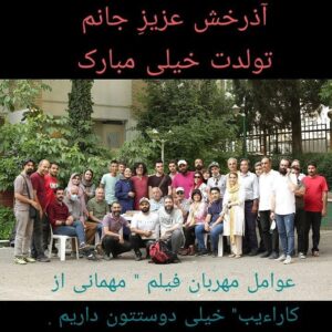 Shaghayegh Farahani Instagram - 