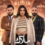 Shahad Al Khattab Instagram - ملاك 🤍 تحدي جديد وقصه جديده 🎬 تابعونا في رمضان 2024 على قناة العراقية الفضائية انتاج شركة المشاهير واخراج ايمن ناصر الدين