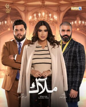 Shahad Al Khattab Instagram - ملاك 🤍
تحدي جديد وقصه جديده 🎬

تابعونا في رمضان 2024 على قناة العراقية الفضائية 
انتاج شركة المشاهير واخراج ايمن ناصر الدين