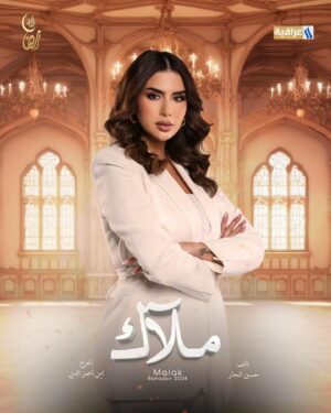 Shahad Al Khattab Instagram - ملاك 🤍
تحدي جديد وقصه جديده 🎬

تابعونا في رمضان 2024 على قناة العراقية الفضائية 
انتاج شركة المشاهير واخراج ايمن ناصر الدين