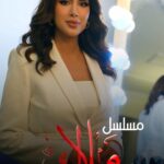 Shahad Al Khattab Instagram - ملاك 🤍 رمضان 2024 على قناة العراقية الفضائية 🎬