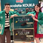 Shaira Diaz Instagram - Yesterday’s gathering was a delightful tribute to Meiji’s Chocolate Kouka, where each bite embodies perfection. 😍 Treat yourself and your loved ones to the rich, bold flavors of Chocolate Kouka’s dark chocolate, available in three variations – 72%, 86%, and 95% – each meticulously crafted for both beauty and health benefits. Now, with Chocolate Kouka, enjoy guilt-free indulgence! It’s your ultimate chocolate fix! 👍🏻🍫 Thank you to eveyone who joined us! Special thanks to the @meiji.ph family for your unwavering trust. Team Baba sends love your way! 🍫❤️😘