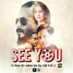 Shalani Tharaka Instagram - See you ♥️ #seeyou #seeyouteledrama
