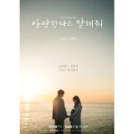 Shin Hyun-been Instagram – 🧡 #사랑한다고말해줘