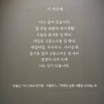 Shin Su-hyun Instagram -