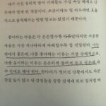 Shin Su-hyun Instagram - 내가 한 말을 내가 오해하지 않기로함.