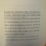 Shin Su-hyun Instagram - 내가 한 말을 내가 오해하지 않기로함.