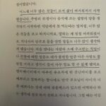 Shin Su-hyun Instagram - 내가 한 말을 내가 오해하지 않기로함.