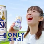 Shiori Sato Instagram - . サッポロクラシック 北海道の幸せ見つけ隊の一員として オクラホマのおふたり、そして道民のみなさんに 北海道の魅力をクラシックと共に教えていただけるという 夢のようなCMに参加させていただきました！ 季節折々でたくさんの幸せに触れさせてもらったので ぜひ！楽しんでいただけたら☺️ そしてクラシックをぐいっと飲んでいただけたら🤭🫧 #サッポロクラシック #昨年の釧路での撮影はこちらでした☺︎