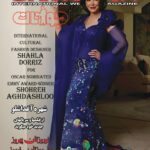 Shohreh Aghdashloo Instagram – Thrilled to share a glimpse into my latest feature with Javanan magazine, where fashion meets activism.

For years, I’ve had the honor of collaborating with the incredibly talented Iranian-American designer, @shahladorriz. 

This time, I approached her with a unique request: to craft a dress that embodies a critical message for our times – ‘Global Warming Is Real’. The result? A masterpiece that speaks volumes. Dive into the full interview on the Javanan website to discover the story behind this powerful statement piece.

خوشحالم که گفتگوی‌ نوروزی ام‌‌ با مجله جوانان  را به اشتراک بگذارم، جایی که مد با فعالیت‌های اجتماعی دیدار می‌کند. سال‌ ها است که افتخار همکاری با طراح ایرانی-آمریکایی بسیار هنرمند و با استعداد، شهلا دوریز، را داشته ام. این بار، با یک درخواست منحصر به فرد به نزدش رفتم. طراحی یک لباس که پیامی حیاتی برای دوران ما را در بر بگیرد – ‘گرمایش جهانی واقعیت دارد’. نتیجه؟ اثری شاهکار که حرف‌های زیادی برای گفتن دارد. برای خواندن  داستان این لباس و گفتگو می‌توانید به وبسایت مجله جوانان سر بزنید و مصاحبه کامل را مطالعه کنید.

📷: @DaeHowerton