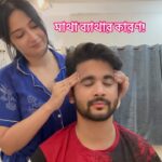 Shreema Bhattacherjee Instagram – ব্যাথা ভালো🤣🤭