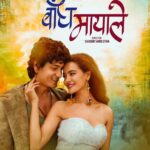 Shristi Shrestha Instagram - Released on YouTube channel of @highlightsnepal2009 💝 Link on bio ✨ Thank you team for the lifelong memories, friendship & the platform for me to explore more as an actor🙏💛🌿🌸💞