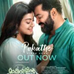 Shweta Mohan Instagram - 'Pokathe' video song from #MarivillinGopurangal out now! 🎼🎥 https://youtu.be/hogIAXRmjOs A Vidyasagar musical 🌈 🎵 Lyrics by @vinayaksasikumar Vocals @harisankar_ks & @_shwetamohan_ @indrajith_s @shruti.ramachandran @sarjanokhalid @iam_win.c @shermeen_siyadofficial @Siyadkoker1 @arunboses @pramod.mohan @krpraveenofficial @vidyasagarmusicofficial @noblejacob5455 @syamaprakashms @anees_nadodi @editor_shaijal @inst.prasanna @kokersmediaentertainments @vinayaksasikumar @rohith.reji @milsd.17 @rajeshadoor007 @g_kishore_gk @sharan.ss @boneyassanar @sony_hopes @robin.thomas.7 @sivaprasad_moviepr @muzik247in @vivekranjit @indrajithunni @byhand.in @reshrajfilmllc #kokersmediaentertainments #kokers #marivillingopurangal #shruthiramachandran #vincyaloshious #sarjanokhalid #arunbose #pramodmohan #syamaprakash_ms #siyadkoker #krpraveen #shermeensiyad #vidyasagar #vinayaksasikumar #boneyassanar #regaleconcepts #malayalmovie #malayalamcinema #feelgood #family #happiness #celebration