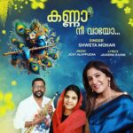 Shweta Mohan Instagram - Releasing in a few minutes on my YouTube channel - shwetamohanofficial Kanna Nee Vaayo | New Krishna Devotional Song | Shweta Mohan | Josy Alappuzha | Jaseena Rahim @josy_alappuzha