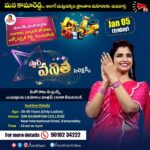 Shyamala Instagram - Get Ready 🔥 'Star Vanitha' Selections 🎉 Dec 17, Sunday @ Kamareddy వనిత టివి మెగా గేమ్ షో లో పాల్గొనే అద్భుత అవకాశం #vanithatv #starvanitha #AnchorShyamala #Kamareddy