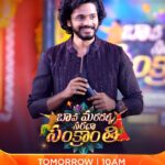 Shyamala Instagram – Interesting Games, Super Performances🔥🔥 & Bholedantha Entertainment💥💥tho Ee Sankranthi Ni Enjoy Cheddam🤩🤩

Watch #BavaMardallaSaradaSankranthi రేపు ఉదయం 10 గంటలకు on #ZeeTelugu

#SankranthiCelebrations 

@tejasajja123 @syamalaofficial @sowmya.sharada @jayashree.s.raj_offical @harithajackie @actressamani @iamgetupsrinu @iam_bhanusri @sri_satya_ @raasi_official