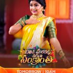 Shyamala Instagram – Interesting Games, Super Performances🔥🔥 & Bholedantha Entertainment💥💥tho Ee Sankranthi Ni Enjoy Cheddam🤩🤩

Watch #BavaMardallaSaradaSankranthi రేపు ఉదయం 10 గంటలకు on #ZeeTelugu

#SankranthiCelebrations 

@tejasajja123 @syamalaofficial @sowmya.sharada @jayashree.s.raj_offical @harithajackie @actressamani @iamgetupsrinu @iam_bhanusri @sri_satya_ @raasi_official