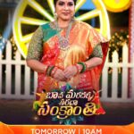 Shyamala Instagram – Interesting Games, Super Performances🔥🔥 & Bholedantha Entertainment💥💥tho Ee Sankranthi Ni Enjoy Cheddam🤩🤩

Watch #BavaMardallaSaradaSankranthi రేపు ఉదయం 10 గంటలకు on #ZeeTelugu

#SankranthiCelebrations 

@tejasajja123 @syamalaofficial @sowmya.sharada @jayashree.s.raj_offical @harithajackie @actressamani @iamgetupsrinu @iam_bhanusri @sri_satya_ @raasi_official