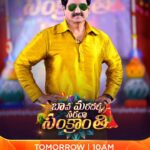 Shyamala Instagram – Interesting Games, Super Performances🔥🔥 & Bholedantha Entertainment💥💥tho Ee Sankranthi Ni Enjoy Cheddam🤩🤩

Watch #BavaMardallaSaradaSankranthi రేపు ఉదయం 10 గంటలకు on #ZeeTelugu

#SankranthiCelebrations 

@tejasajja123 @syamalaofficial @sowmya.sharada @jayashree.s.raj_offical @harithajackie @actressamani @iamgetupsrinu @iam_bhanusri @sri_satya_ @raasi_official