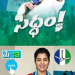 Shyamala Instagram – ఆంధ్ర ప్రదేశ్ ప్రజలకు నమస్తే 
నేను అండి  మీ శ్యామల మే 13 న ఆంధ్రప్రదేశ్ లో జరగనున్న సార్వత్రిక ఎన్నికల్లో మీ అమూల్యమైన ఓటు ను ఫ్యాన్ గుర్తుపై వేసి మన ప్రియతమ నాయకుడు వైఎస్ జగన్ అన్నను గెలిపించండి స్వర్ణాంధ్రప్రదేశ్ కు దోహదపడండి..

జై జగన్ జై వైసిపి @ysjagan @ysrcongress @ysbharathireddy @vijayasaireddyofficial @sajjalaramakrishnaareddy @avanthisrinivasarao @drbotchajhansi @meebotchasatyanarayana @telangana_awaaz @marganibharatofficial @ysrcp_andhrapradesh @ysrcpsocial @ysrcp_.youth @ysrcpdigital @sakshihdtv