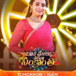 Shyamala Instagram – Interesting Games, Super Performances🔥🔥 & Bholedantha Entertainment💥💥tho Ee Sankranthi Ni Enjoy Cheddam🤩🤩

Watch #BavaMardallaSaradaSankranthi రేపు ఉదయం 10 గంటలకు on #ZeeTelugu

#SankranthiCelebrations 

@tejasajja123 @syamalaofficial @sowmya.sharada @jayashree.s.raj_offical @harithajackie @actressamani @iamgetupsrinu @iam_bhanusri @sri_satya_ @raasi_official