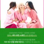 So Yoo-jin Instagram - 안녕하세요, 유니세프 한국위원회입니다. 오는 11일(토) 개최 예정이었던 '제12회 그린하트 바자회' 행사는 우천으로 인해 아래와 같이 연기 되었음을 알려드립니다. - 변경 전: 2024년 5월 11일(토) 11:30-17:00 - 변경 후: 2024년 6월 8일(토) 11:30-17:00 안전을 위한 조치이오니 너른 양해를 부탁드립니다. 6월 8일(토요일) 따뜻하고 화창한 날씨에 더욱 안전한 '그린하트 바자회'로 찾아뵙겠습니다! #UNICEF #ForEveryChild #그린하트바자회 #바다 #유진 #소유진