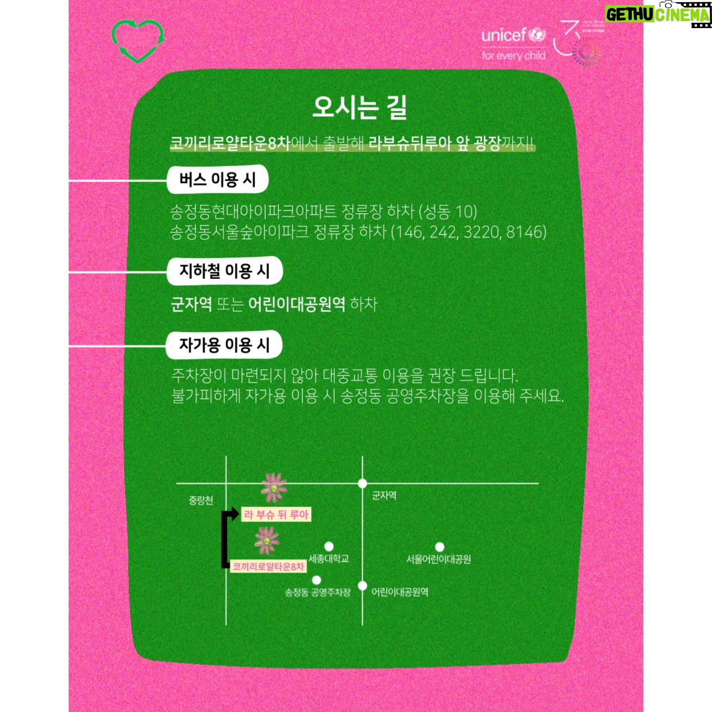 So Yoo-jin Instagram - 안녕하세요, 유니세프 한국위원회입니다. 오는 11일(토) 개최 예정이었던 '제12회 그린하트 바자회' 행사는 우천으로 인해 아래와 같이 연기 되었음을 알려드립니다. - 변경 전: 2024년 5월 11일(토) 11:30-17:00 - 변경 후: 2024년 6월 8일(토) 11:30-17:00 안전을 위한 조치이오니 너른 양해를 부탁드립니다. 6월 8일(토요일) 따뜻하고 화창한 날씨에 더욱 안전한 '그린하트 바자회'로 찾아뵙겠습니다! #UNICEF #ForEveryChild #그린하트바자회 #바다 #유진 #소유진