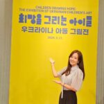 So Yoo-jin Instagram - 전쟁속에서도 희망을 잃지 않고 그림을 그린 우크라이나 어린이들(10세~12세) 작품 155점을 만나보실 수 있어요. 로비로 내려오시면 유니세프와 함께 하는 희망트리_ 아이들에게 희망메세지를 전해보아요. You are our hope and our future. #희망을그리는아이들 #함께그리는희망이야기 #청와대춘추관 ( ~6월 3일까지 ) (포털에서 청와대 관람예약을 하시면 관람가능합니다) #우크라이나 #협력전시 #유니세프